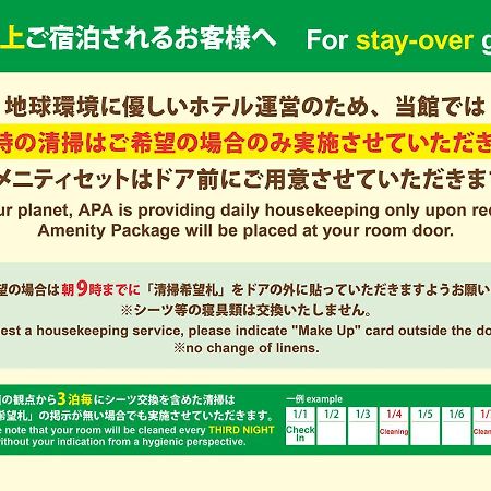 Apa Hotel Kagoshima Tenmonkan Экстерьер фото